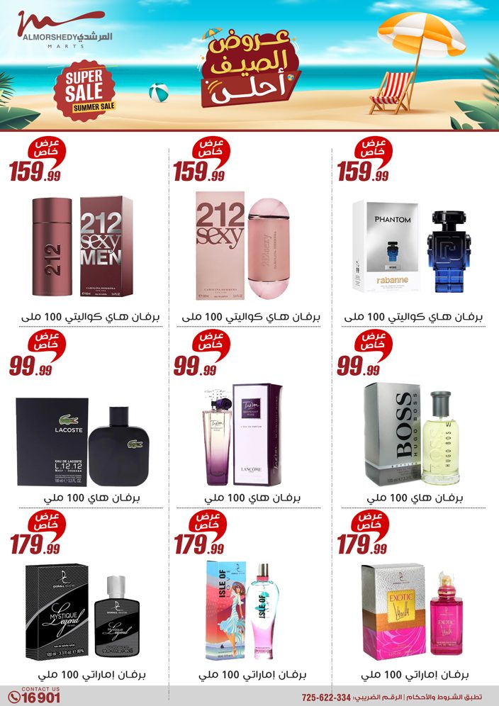 almorshedy offers from 2jul to 1jun 2025 عروض المرشدى من 2 يوليو حتى 1 يونيو 2025 صفحة رقم 126